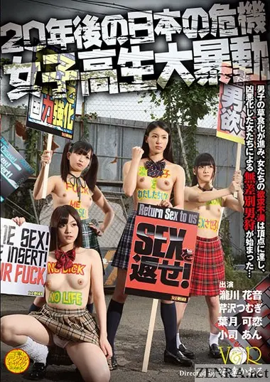 380px x 537px - ZENRA | The hardest Japanese femdom movies on earth.