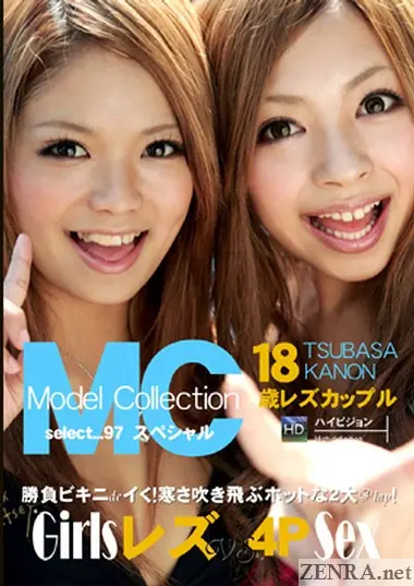 tsubasa and kanon model selection select