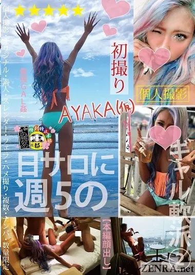 tropical vacation with tanning salon junkie gyaru