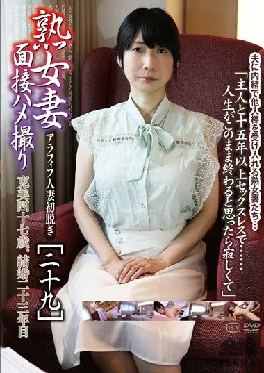shameful mature hotwife jav interview and debut 29