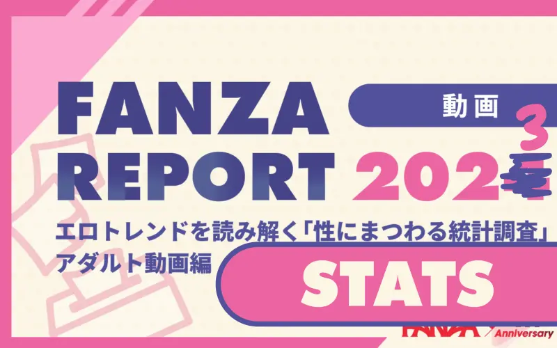 FANZA Stats 2023: How JAV Fans went through enough Tissue Boxes to reach Space